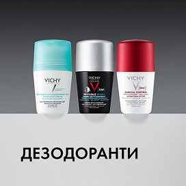 Дезодоранти