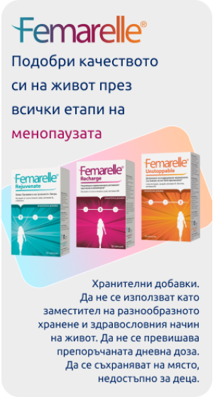 Femarelle рекламен банер