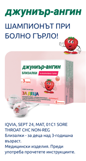 Джуниор ангин банер