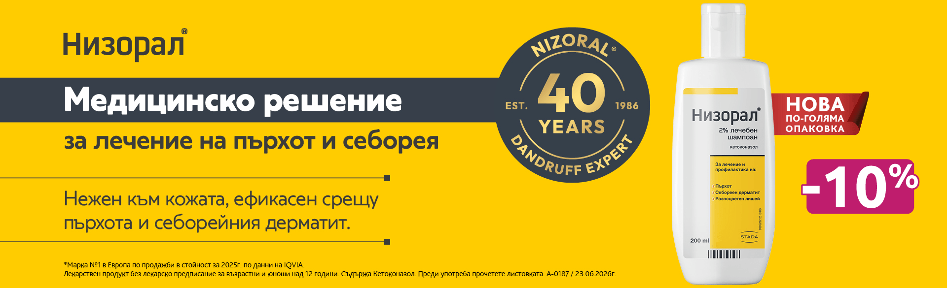 Nizoral