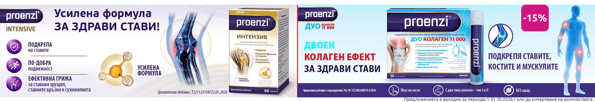 proenzi