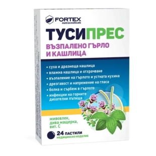 Тусипрес пастили при суха и дразнеща кашлица х24