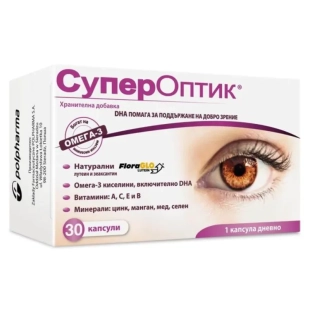 СуперОптик за добро зрение 30 капсули
