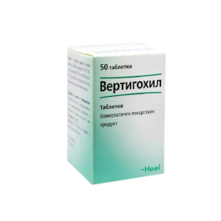 Вертигохил таблетки при световъртеж х50 Heel