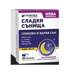 Сладки сънища капсули  за спокоен и здрав сън х30