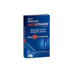 Магнум Антиспазми таблетки при мускулни крампи х56 Naturprodukt