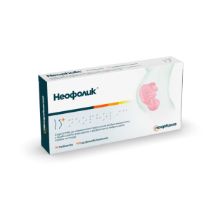 Неофолик таблетки преди, по време и след бременност 0.4мг х90  Neopharm