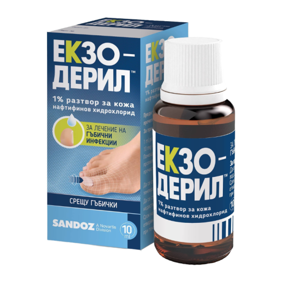 Екзодерил солуцио за лечение на гъбични инфекции 1% 10мл