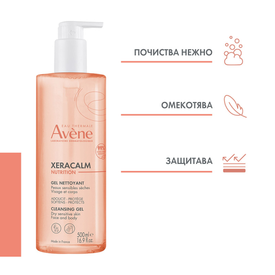 Avene XeraCalm nutrition душ гел 500мл