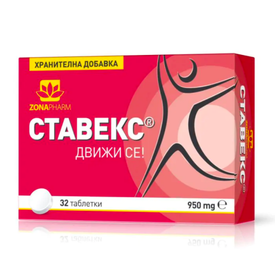 Ставекс таблетки за ставен комфорт 950мг х32
