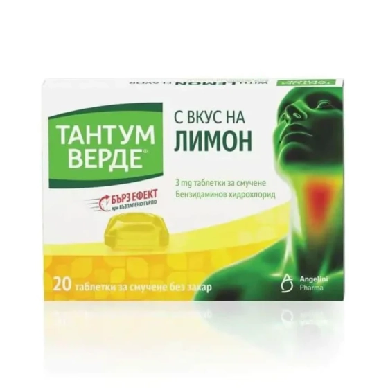 Тантум Верде 3 мг с лимон без захар х20 таблетки