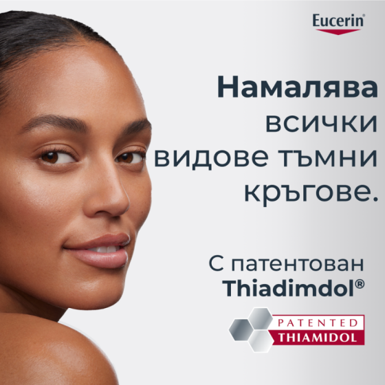 Eucerin Anti-Pigment Озаряващ околоочен крем 15 мл