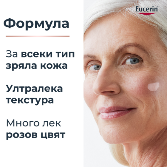 Eucerin hyaluron-filler+elasticity SPF30 Rose озаряващ дневен крем 50мл