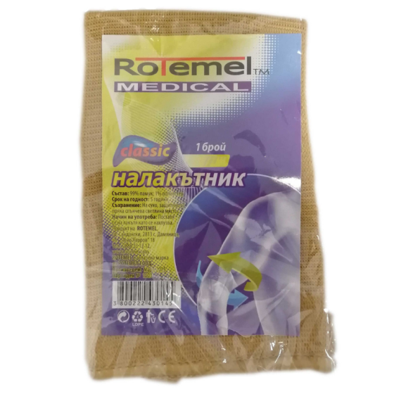 Rotemel Medical Classic Налакътник Номер 2 х1 брой