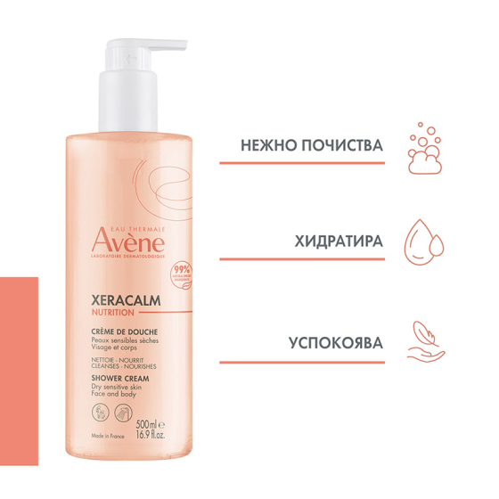 Avene XeraCalm Nutrition Душ гел 500 ml