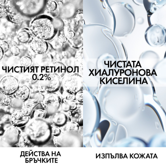 Vichy liftactiv retinol specialist A+ серум 30мл 821636