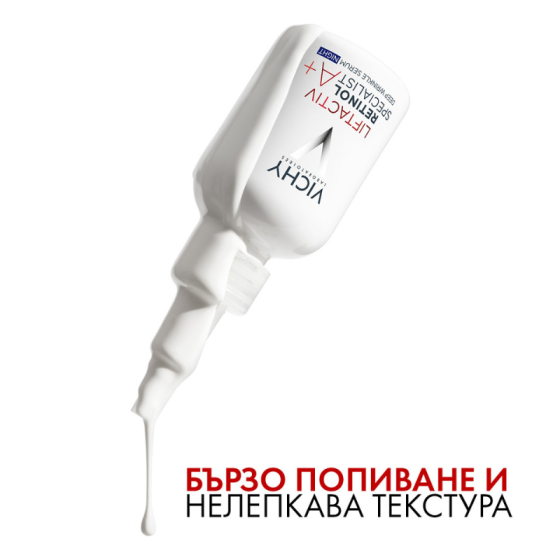 Vichy liftactiv retinol specialist A+ серум 30мл 821636