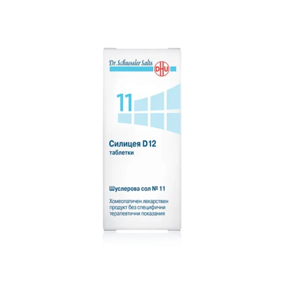 Шуслерова сол n 11 силицеа d12 таблетки х200