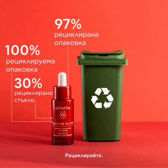 Apivita Beevine Elixir Коригичащ и стягащ серум против стареене с лифтинг ефект 30 мл