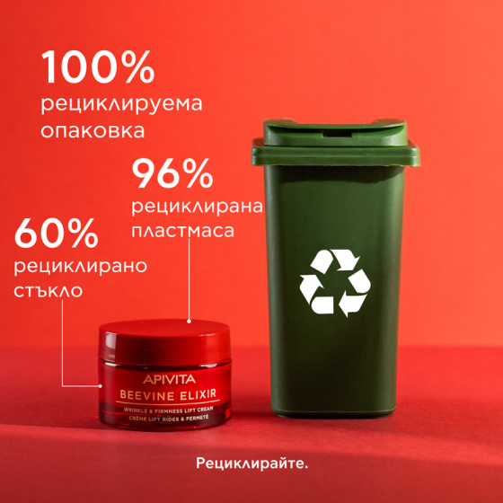 Apivita Beevine Elixir Коригиращ и стягащ крем с богата текстура 50 мл