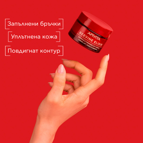 Apivita Beevine Elixir Коригиращ и стягащ крем с лека текстура 50 мл
