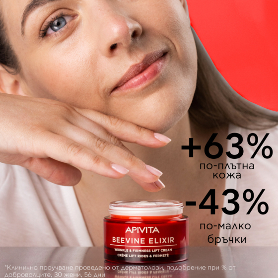Apivita Beevine Elixir Коригиращ и стягащ крем с лека текстура 50 мл