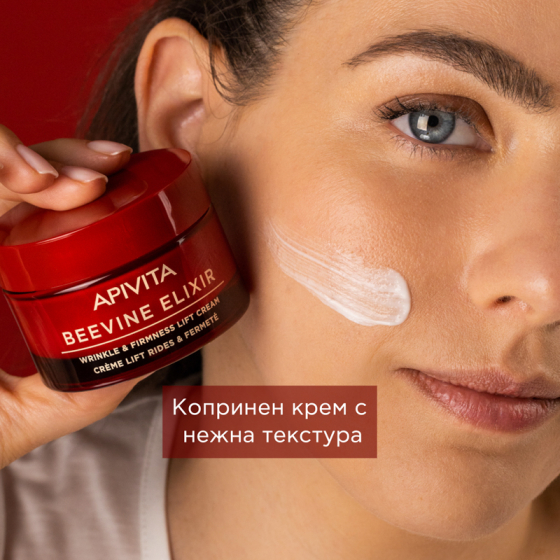 Apivita Beevine Elixir Коригиращ и стягащ крем с лека текстура 50 мл