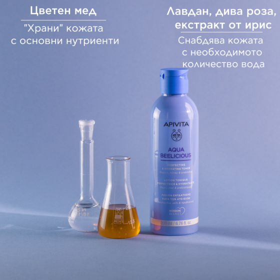 Apivita aqua beelicious хидратиращ тоник против несъвършенства 200мл Годен до: 30.9.2026 г.