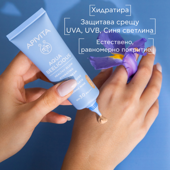 Apivita aqua beelicious тониран хидратиращ озаряващ флуид за лице SPF30 40мл