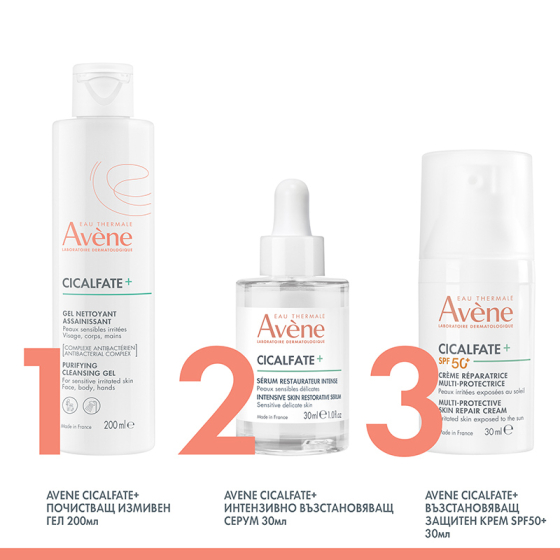Avene Cicalfate+ Възстановяващ защитен серум 30мл