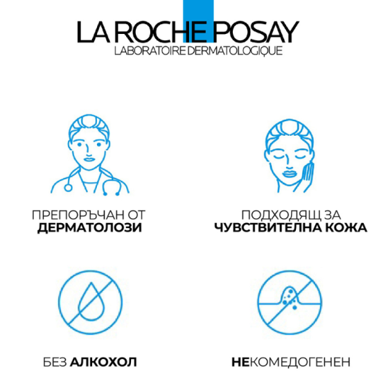 La Roche-Posay MELA B3 Интензивен концентриран серум против тъмни петна 30мл. 890021