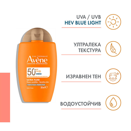 Avene Sun Тониран Ултра флуид SPF50+ 50ml