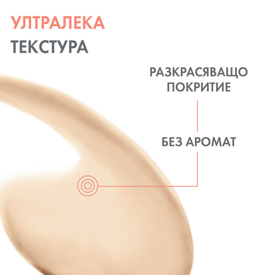 Avene Sun Тониран Ултра флуид SPF50+ 50ml