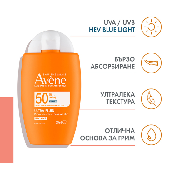Avene Sun Ултра флуид SPF50+ 50ml