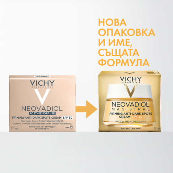 Vichy Neovadiol post-menopause SPF50 стягащ крем против тъмни петна 50мл. 860222