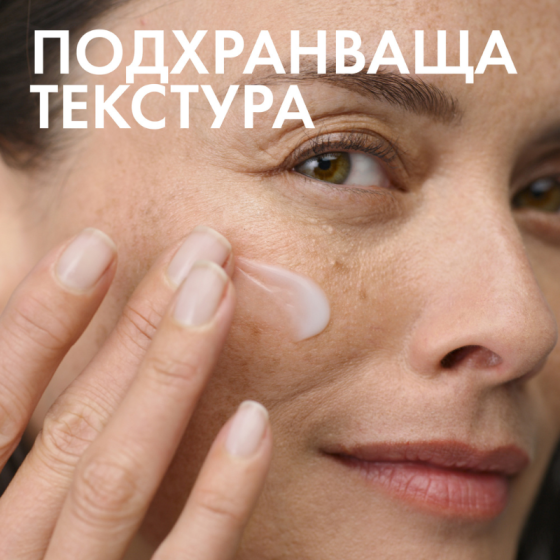 Vichy Neovadiol post-menopause SPF50 стягащ крем против тъмни петна 50мл. 860222