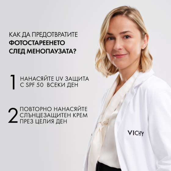 Vichy Neovadiol post-menopause SPF50 стягащ крем против тъмни петна 50мл. 860222