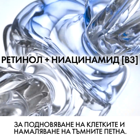 Vichy Liftactiv B3 Anti-dark spots Нощен крем против хиперпигментни петна с чист ретинол 50мл 873086