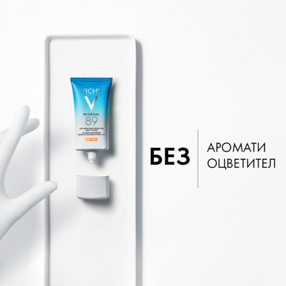 Vichy Mineral 89 Ежедневен флуид за интензивна хидратация SPF50+ 50мл