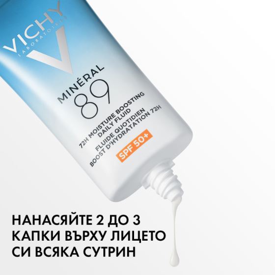 Vichy Mineral 89 Ежедневен флуид за интензивна хидратация SPF50+ 50мл