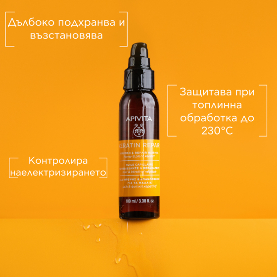 Apivita Keratin Repair Подхранващо и възстановяващо олио за суха и увредена коса 100мл
