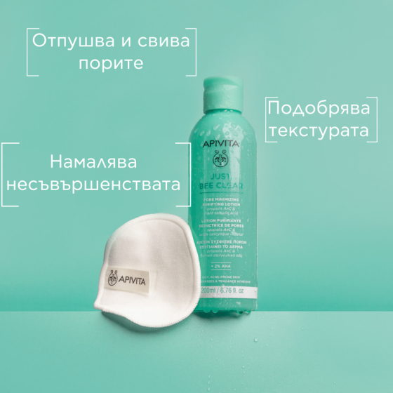 Apivita Just bee clear Почистващ лосион 200мл Годен до: 31.1.2027 г.