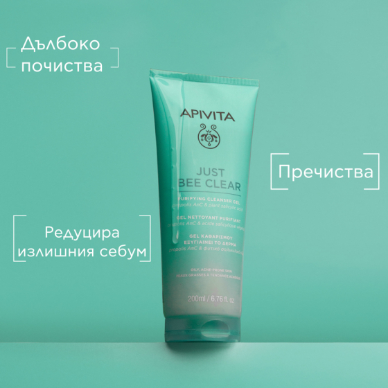 Apivita Just bee clear Почистващ гел за лице 200мл
