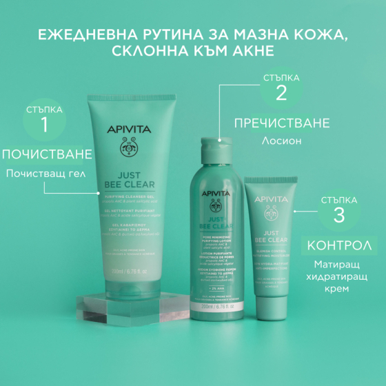 Apivita Just bee clear Почистващ гел за лице 200мл