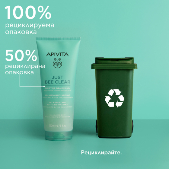 Apivita Just bee clear Почистващ гел за лице 200мл