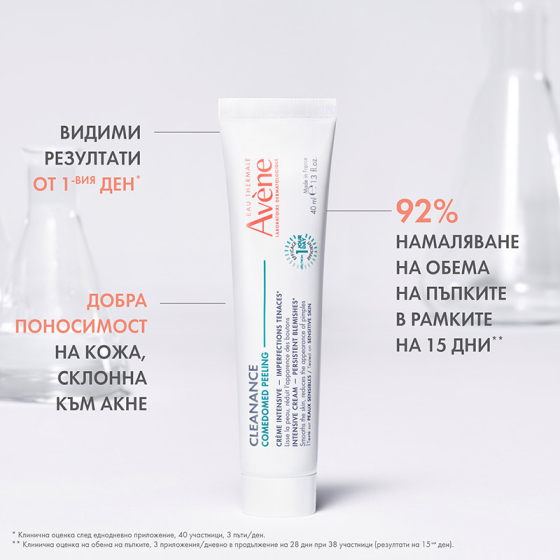 Avene Cleanance Comedomed Peeling Интензивен крем против несъвършенства 40ml