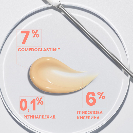 Avene Cleanance Comedomed Peeling Интензивен крем против несъвършенства 40ml