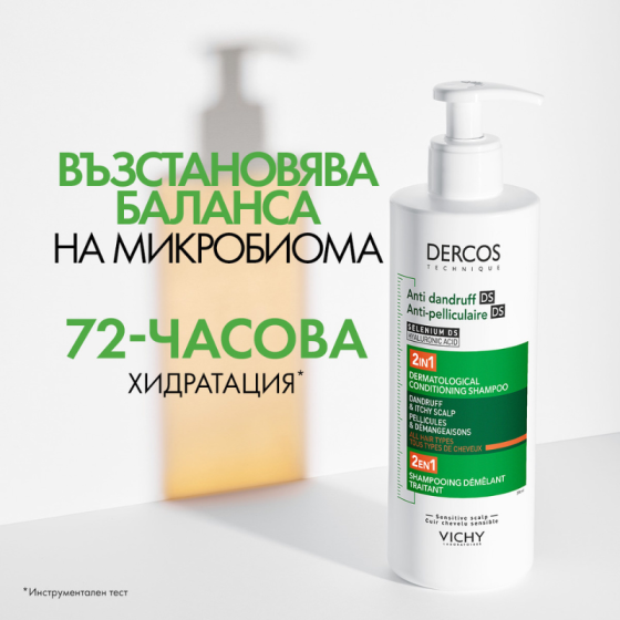 Vichy Dercos 2в1 Шампоан + Балсам против пърхот 200 мл 902380