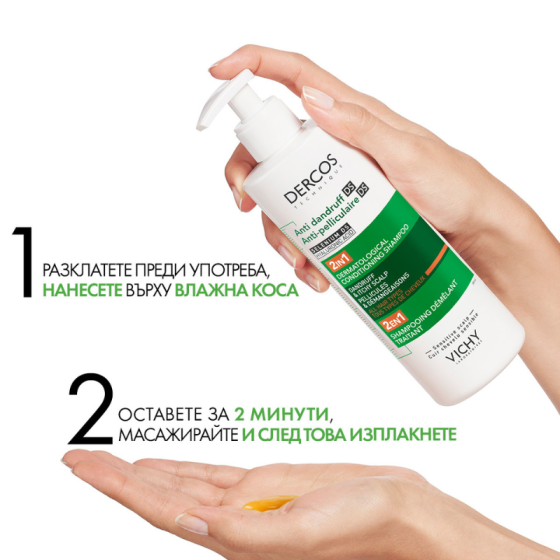 Vichy Dercos 2в1 Шампоан + Балсам против пърхот 390мл 902373