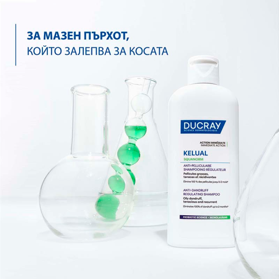 Ducray Kelual Squanorm Хидратиращ третиращ шампоан против мазен пърхот 200ml